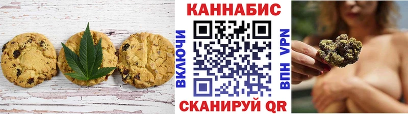 Печенье с ТГК марихуана  Заринск 