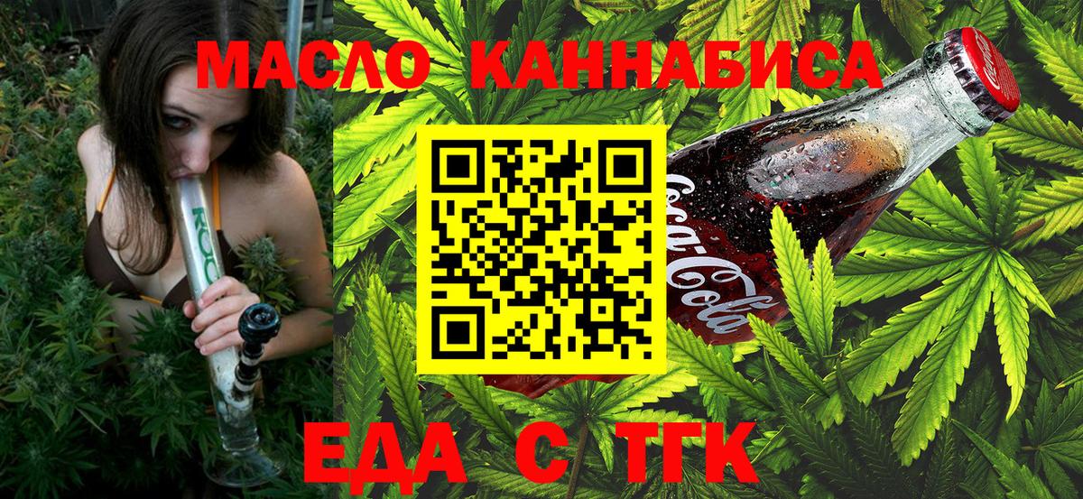 Заринск  Печенье с ТГК марихуана  Вход с VPN 
