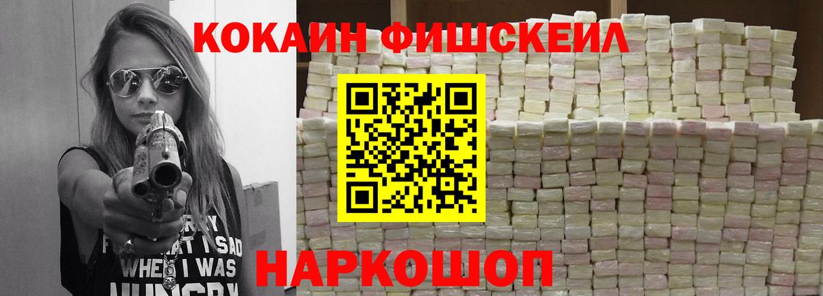 Заринск  Кокаин  Вход с VPN  что такое   КОКАИН Fish Scale  COCAIN FishScale 