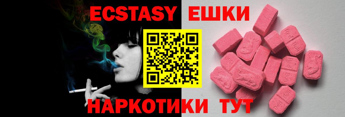 Заринск  ЭКСТАЗИ круглые  Ecstasy  мега как зайти  Вход с VPN 