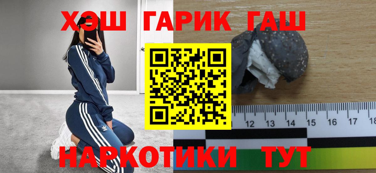 ГАШИШ AMNESIA HAZE  ГАШ Изолятор  ГАШИШ  Вход с VPN  Заринск 