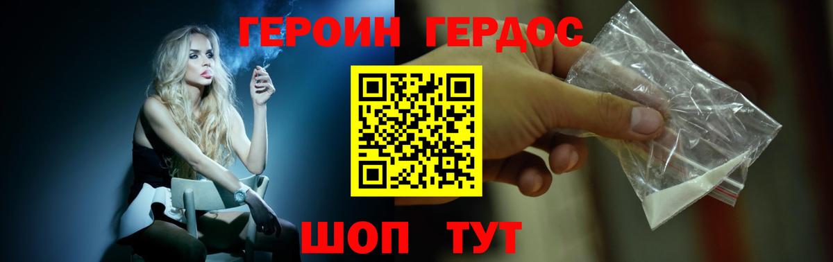 Заринск  ГЕРОИН афганец  Вход с VPN 