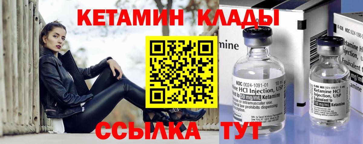 КЕТАМИН ketamine  КЕТАМИН VHQ  Заринск  Вход с VPN 