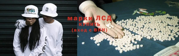 марки lsd Заволжск