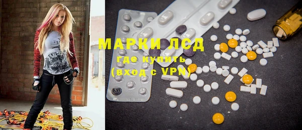 марки lsd Заволжск