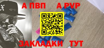 a pvp Сланцы