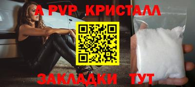 a pvp Сланцы
