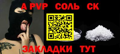 тгк Славгород