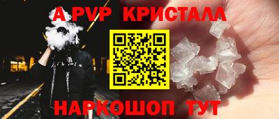 a pvp Сланцы
