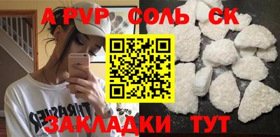 тгк Славгород