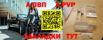 a pvp Сланцы