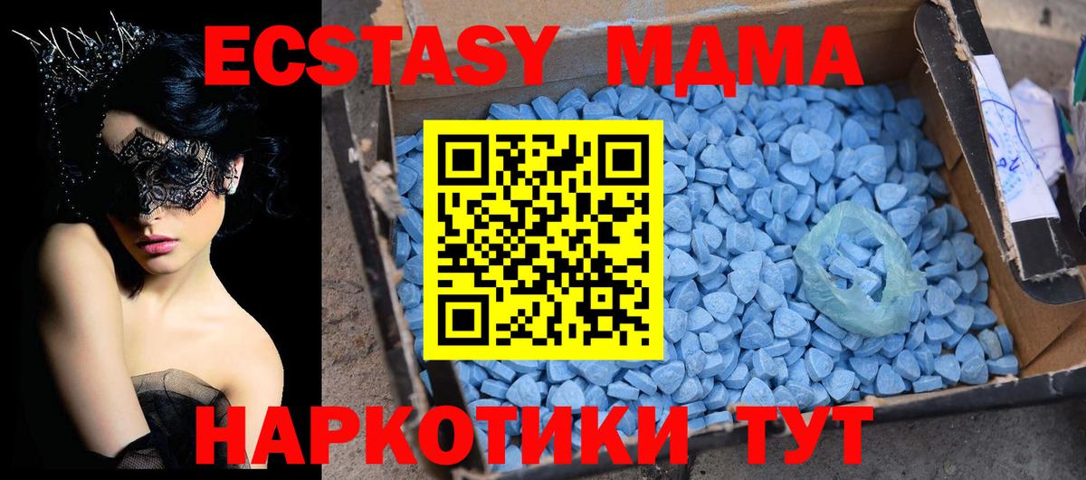 МДМА crystal  Вход с VPN  Заринск 