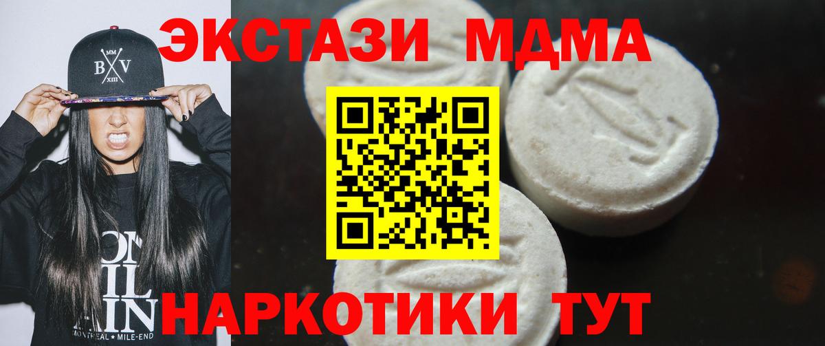 МДМА Molly Заринск