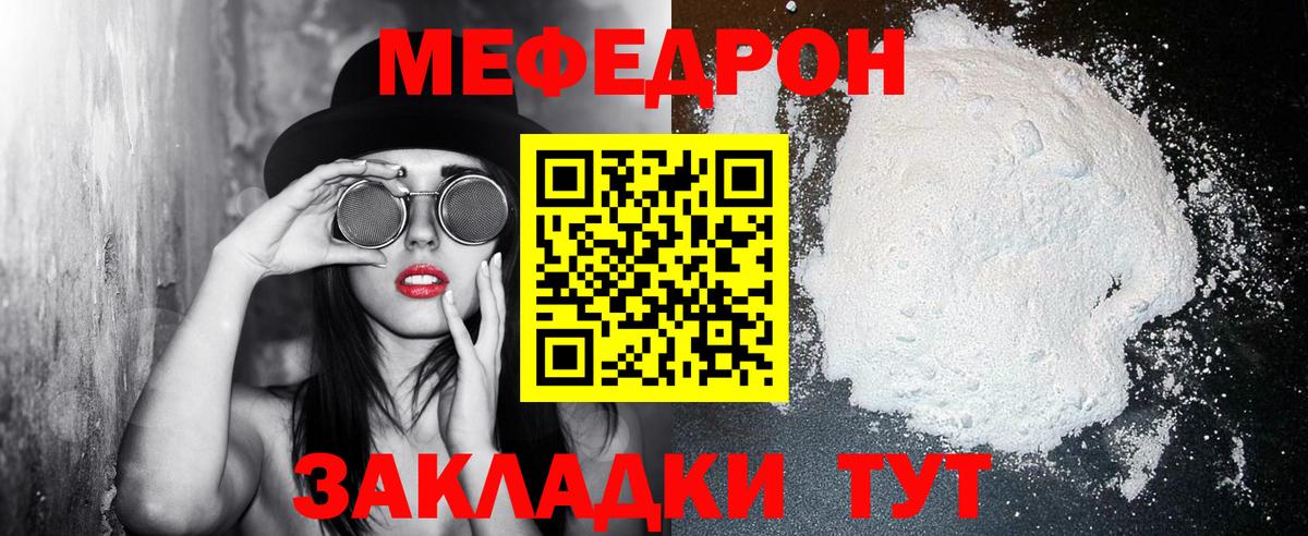 МЯУ-МЯУ мука  Вход с VPN  ОМГ ОМГ tor  Меф  МЯУ-МЯУ VHQ  Заринск 