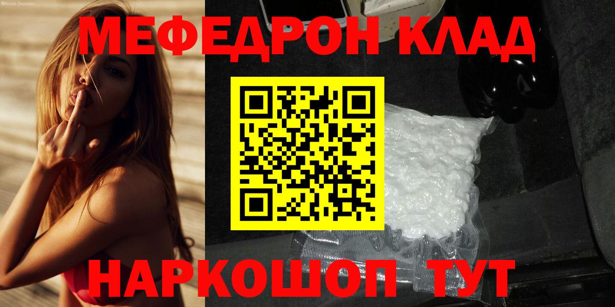 Мефедрон мука Заринск