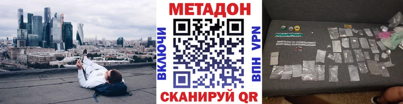 гидра   Заринск  МЕТАДОН белоснежный 