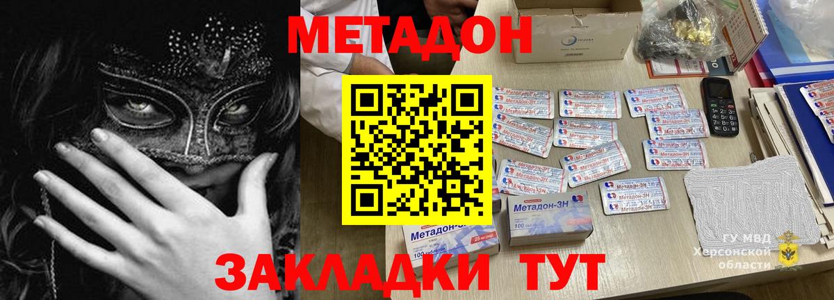 Метадон кристалл  Вход с VPN  Заринск 