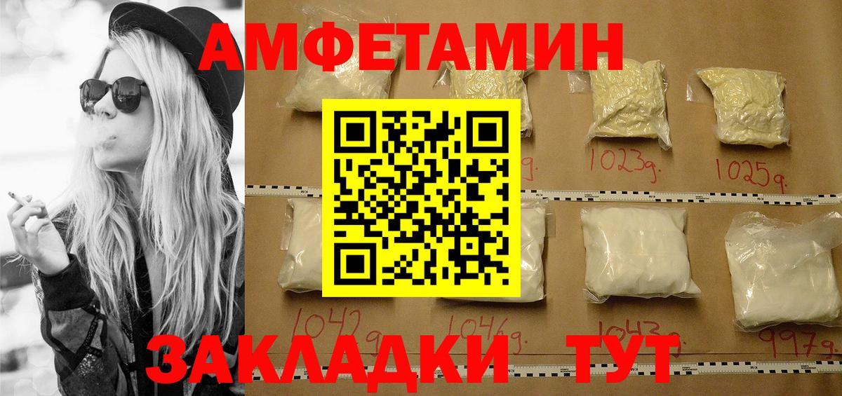 Заринск  МЕТАМФЕТАМИН Methamphetamine  Вход с VPN 