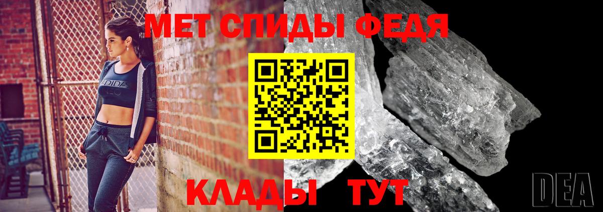 Метамфетамин мет Заринск
