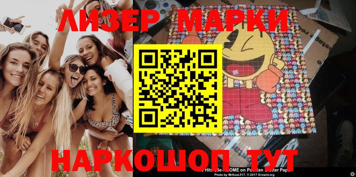 Марки NBOMe 1500мкг  Вход с VPN  Заринск  Наркотические марки  Марки NBOMe 1500мкг 