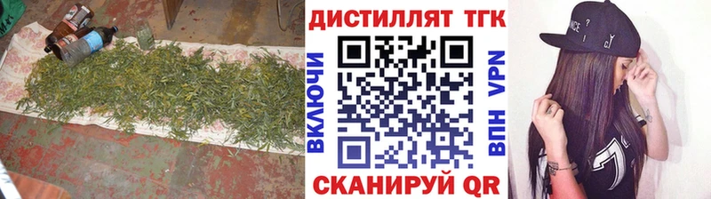 закладка  Заринск  Дистиллят ТГК Wax 
