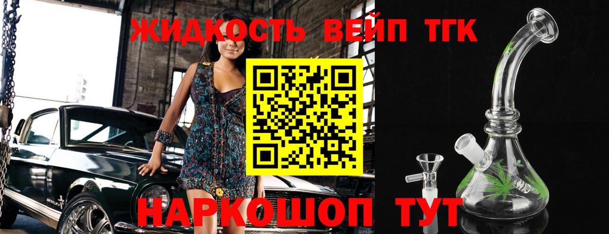 Дистиллят ТГК Wax Заринск