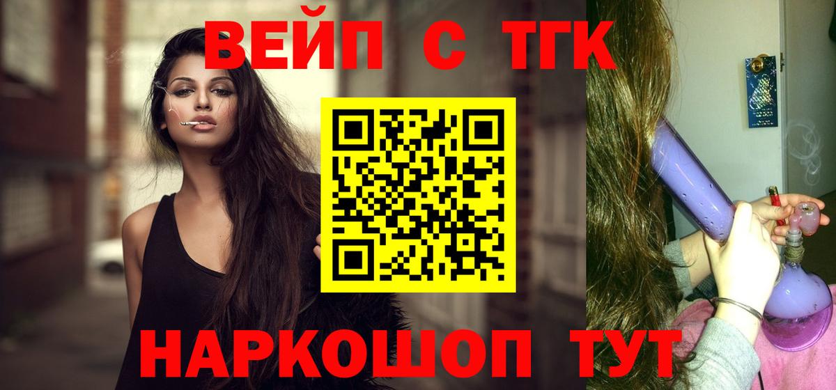 Заринск  Дистиллят ТГК концентрат  где продают наркотики  Вход с VPN 