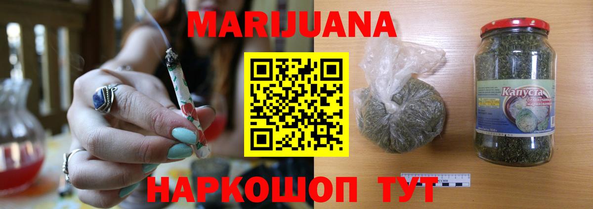 Заринск  Канабис марихуана  Шишки марихуана THC 21%  Шишки марихуана SATIVA & INDICA  Вход с VPN 