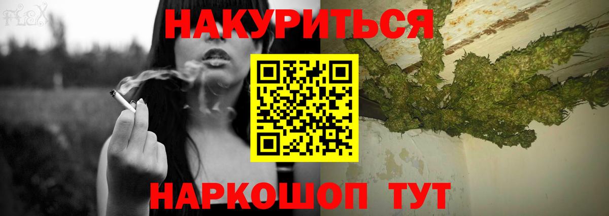 Каннабис White Widow Заринск